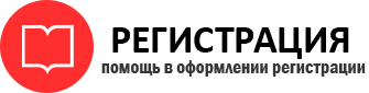 прописка в Пермской области id590101